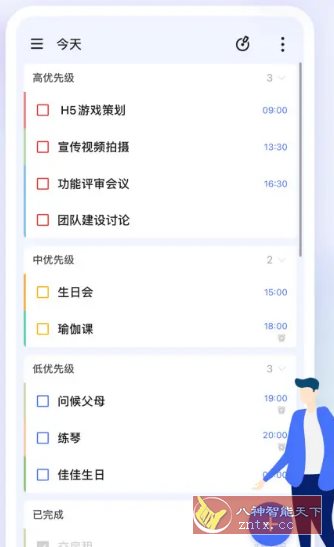 TickTick滴答清单 v7.6.6.0高级版-副业资源网