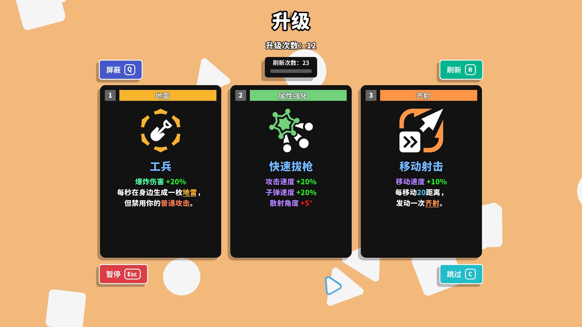 几何竞技场2/Geometry Arena 2 版本更新