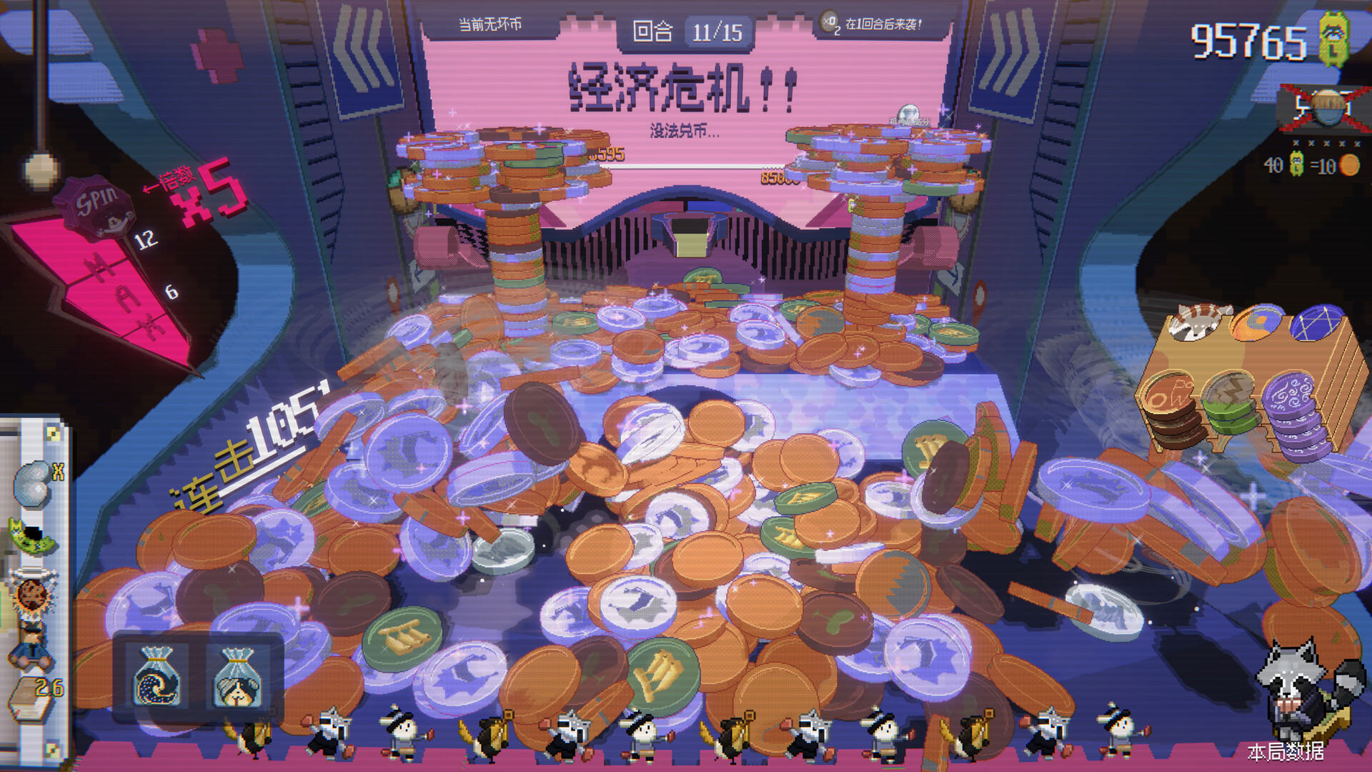 浣熊推币机/RACCOIN: Coin Pusher Roguelik 浣熊推币机/RACCOIN: Coin Pusher Roguelik