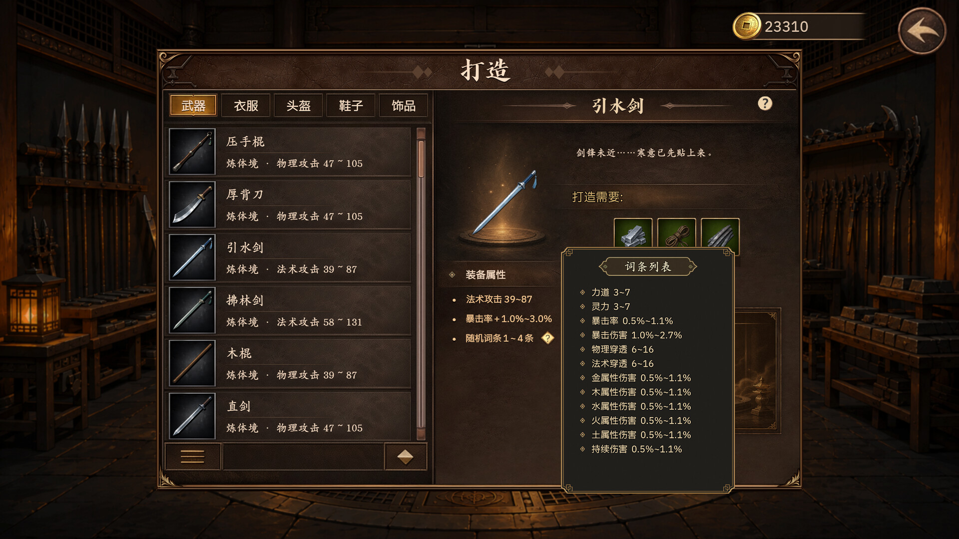 放置斩魔录 新游发布 放置斩魔录 新游发布