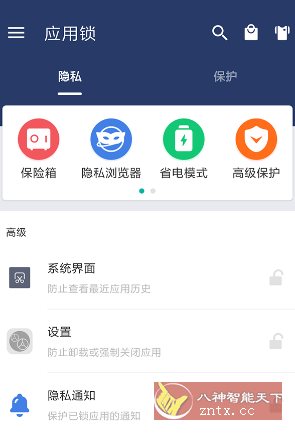 应用锁 AppLock v6.0.3 高级版-副业资源网