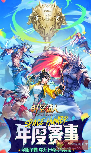 【超爽安卓DNF动作游戏】时空猎人v5.2.1133无限刷魔晶金币-副业资源网