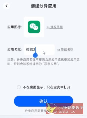 konker 空壳多开分身3.0.25-副业资源网