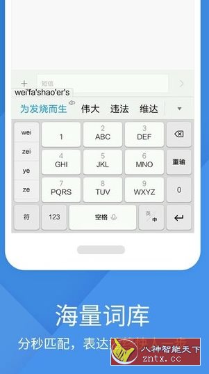 搜狗输入法小米定制版v10.32.21.202505221211(2138)修改版-副业资源网
