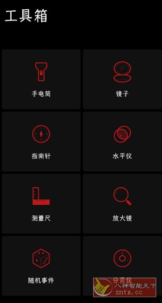 魅族工具箱 v11.0.2 清爽版-副业资源网