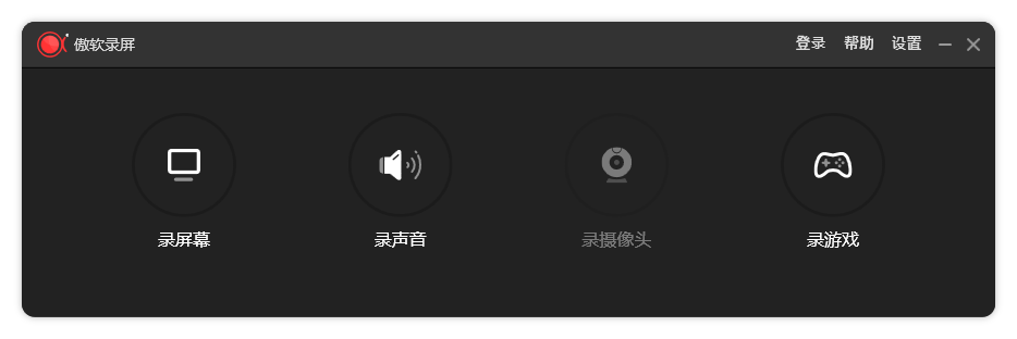 ApowerREC傲软录屏v1.8.1.1绿色版-副业资源网