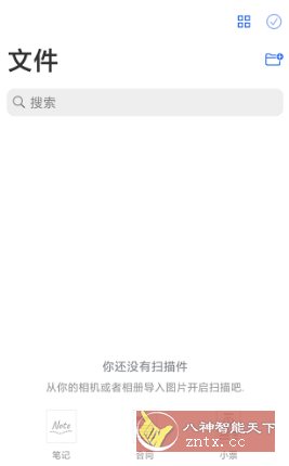 移动扫描王 MobileScanner v2.13.1高级版-副业资源网