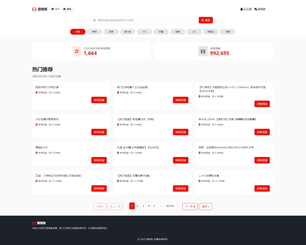 百万短剧CMS系统 建站系统CMS 支持全网网盘转存拉新-副业资源网