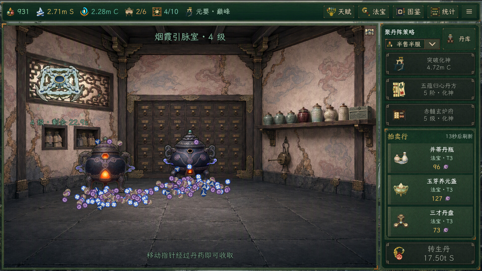 丹道宗师/Alchemy Master 新游发布 丹道宗师/Alchemy Master 新游发布