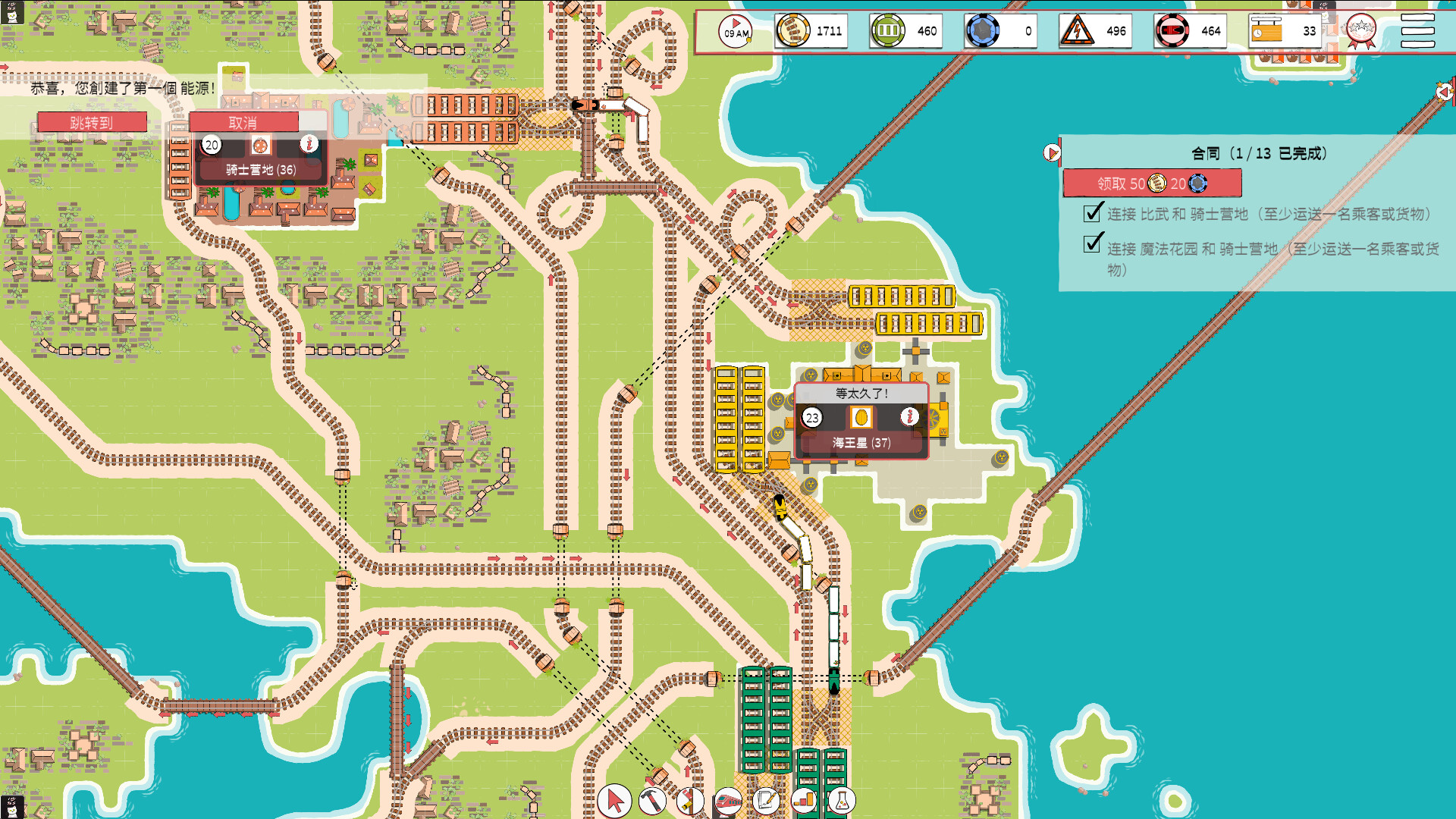 铁路物语/Iron Roads-副业资源网