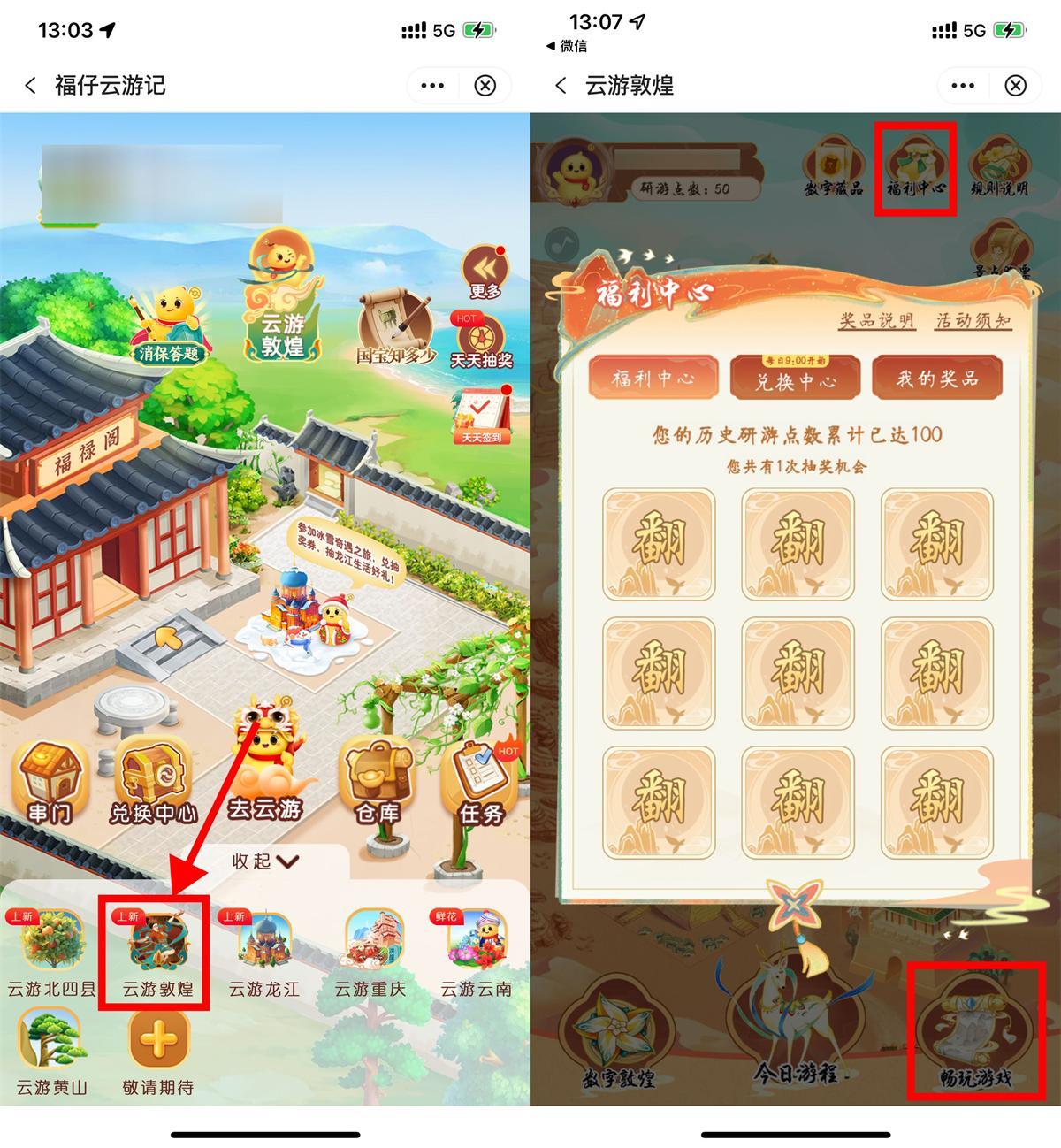 中行福仔云游记游敦煌抽实物-副业资源网