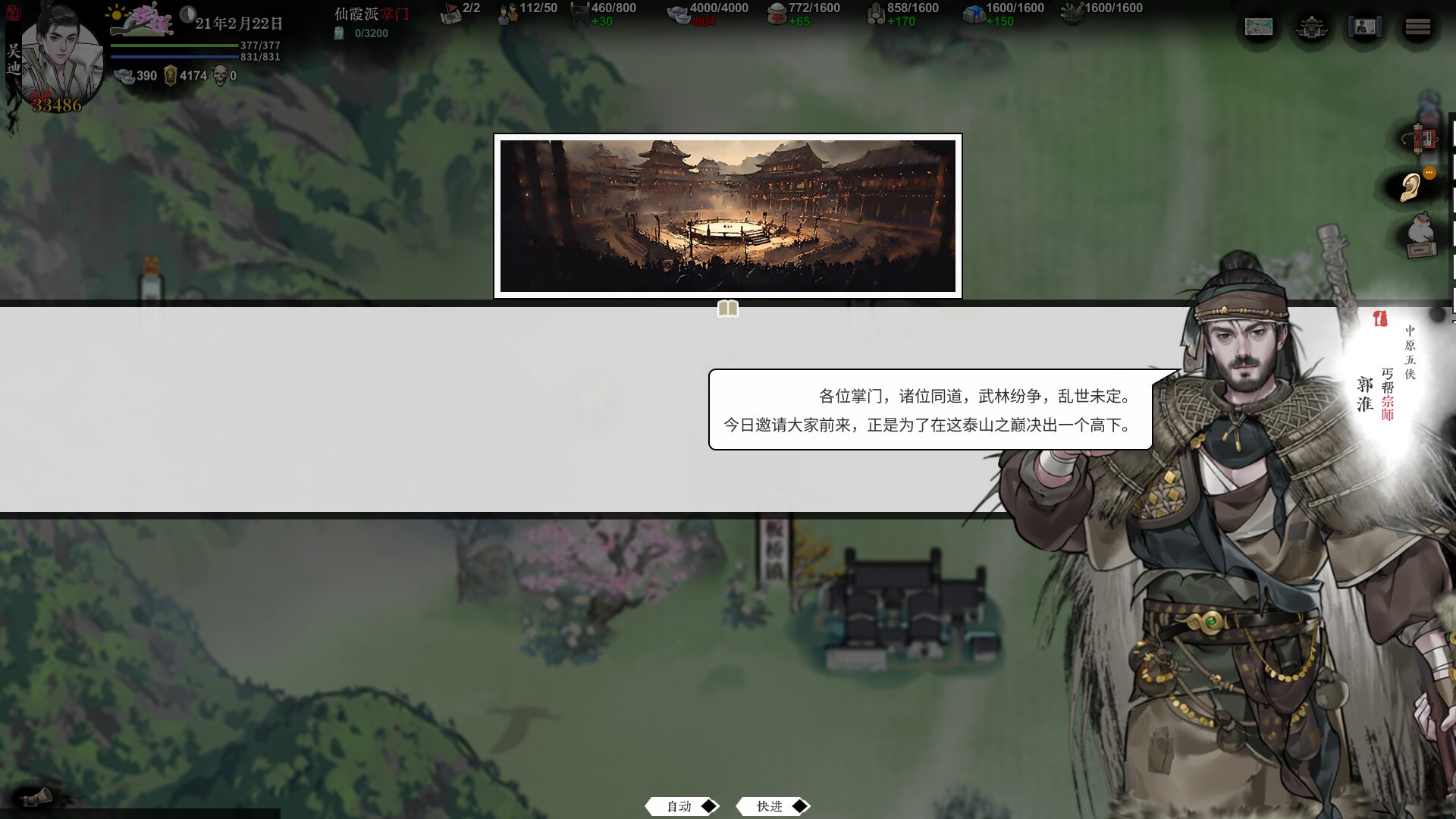 《龙胤立志传》中文版 《龙胤立志传》中文版