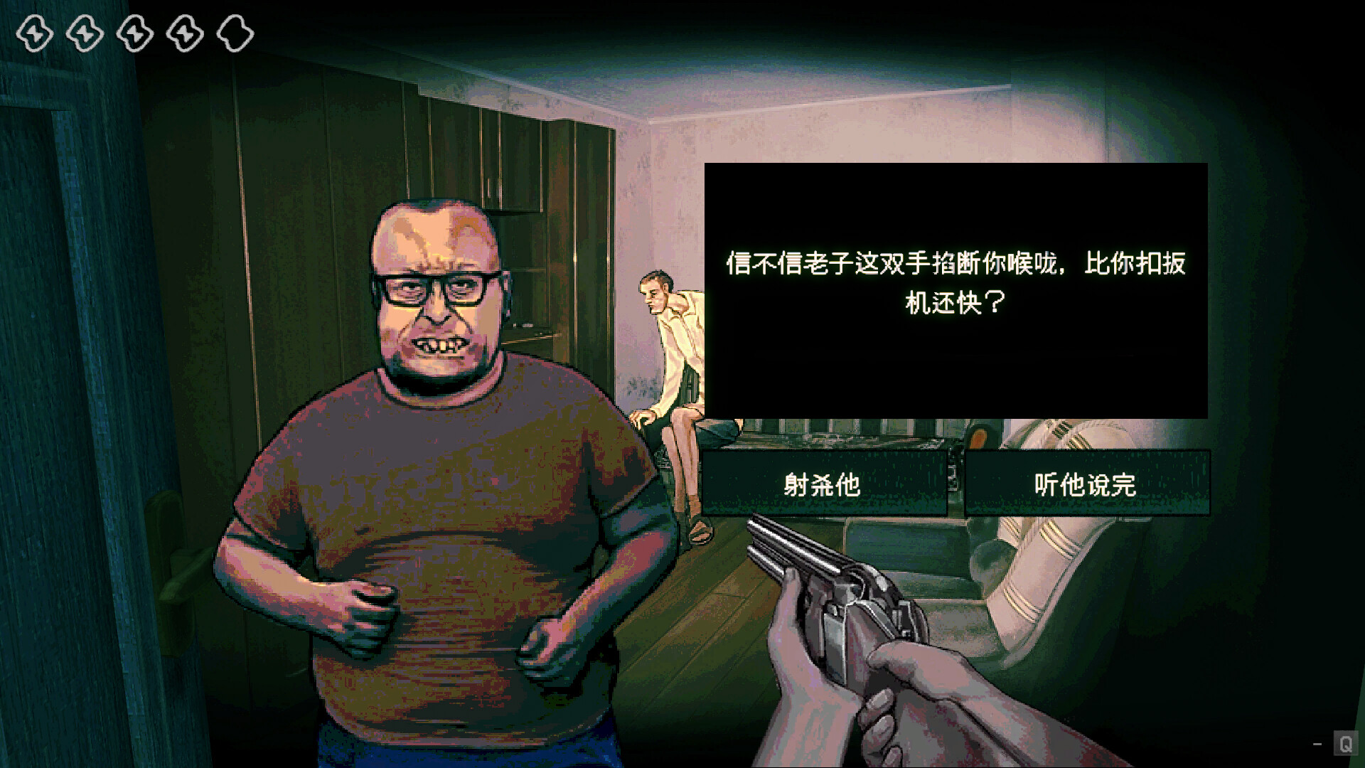 寻找伪人/No, I'm not a Human 版本更新-副业资源网