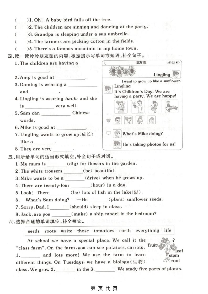 四年级下英语句子与情境专项练习《外研版》(1)