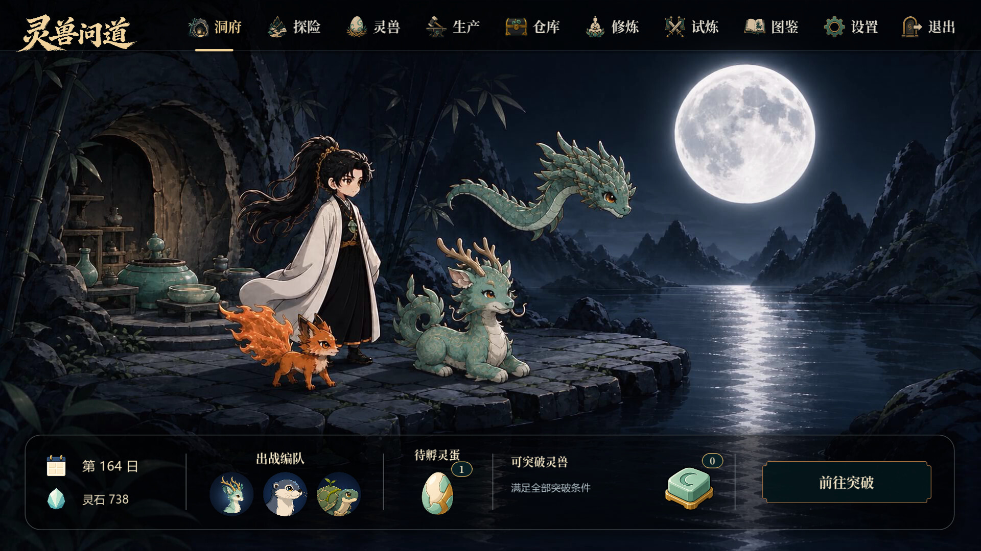 灵兽问道-MythicalBeast 新游发布 灵兽问道-MythicalBeast 新游发布