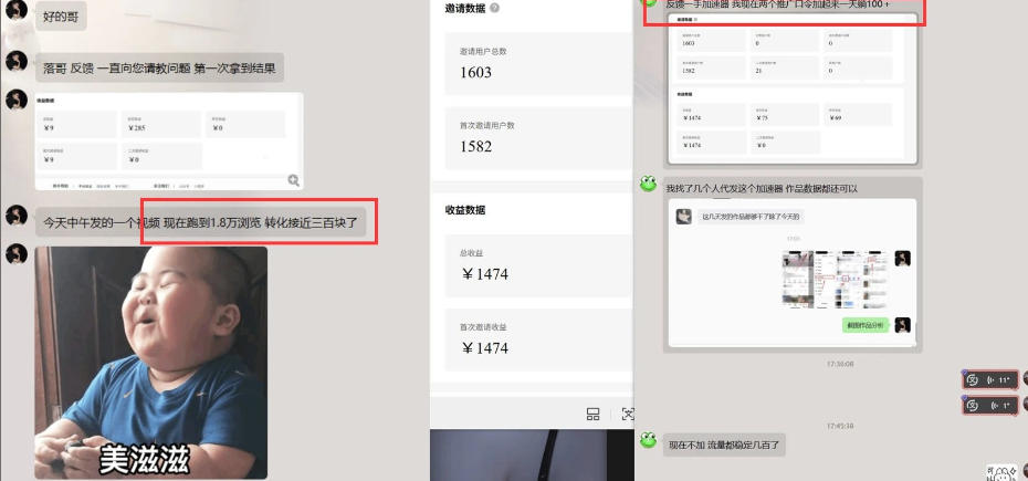 雷神游戏推广项目5.0-小白快速爆流指南,最的好一天收益就1K+ 雷神游戏推广项目5.0-小白快速爆流指南,最的好一天收益就1K+