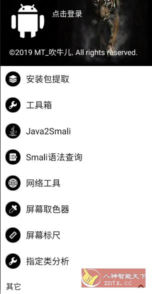 NP管理器v3.1.30更新版★免费Apk逆向反编译修改工具-副业资源网