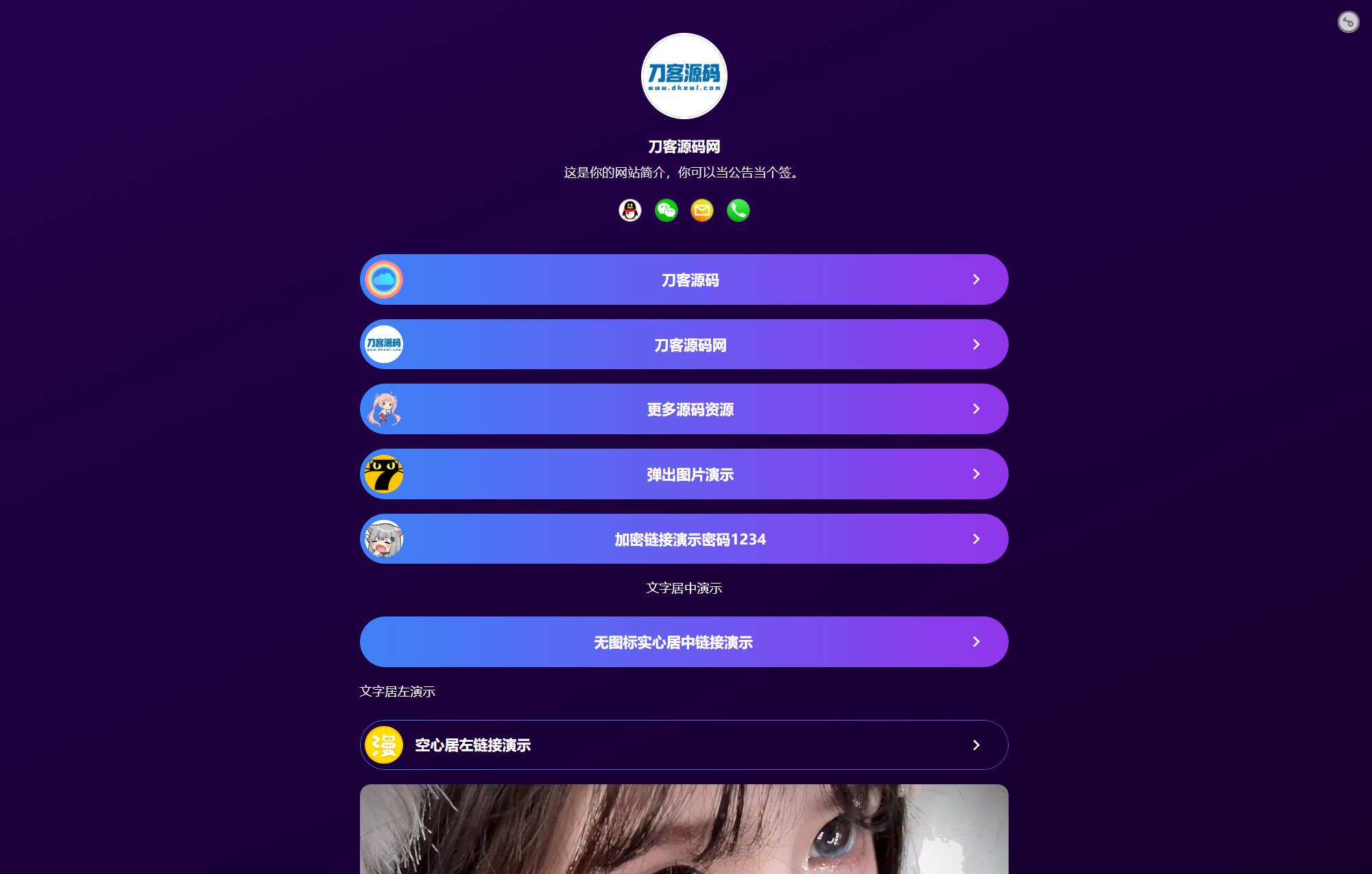 最新个人网址引导页源码 带后台 多模版-副业资源网