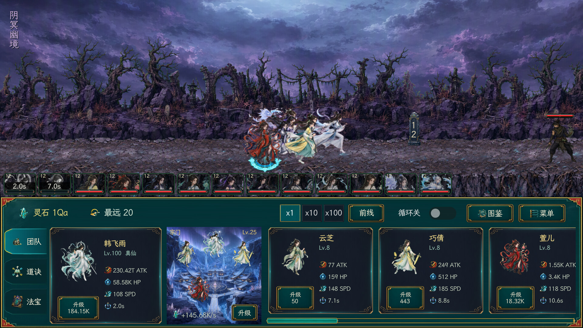 万里仙途/Cultivation Road 新游发布 万里仙途/Cultivation Road 新游发布