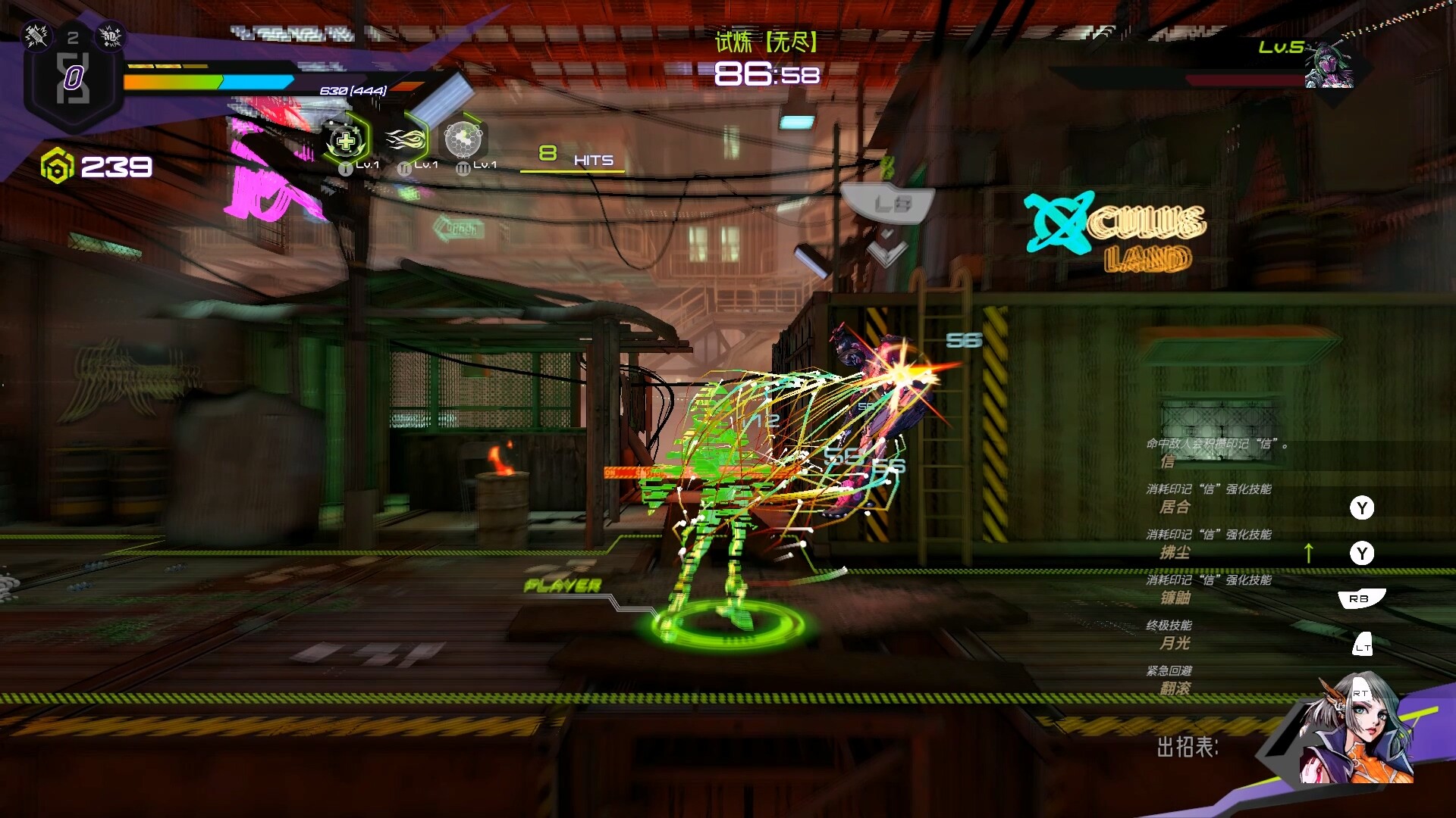 超控行者/OverRider