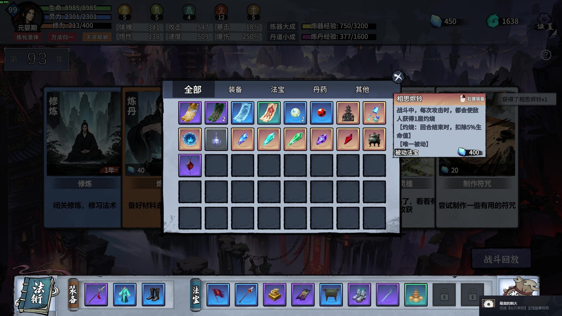 《轮回修仙传》学习版 《轮回修仙传》学习版