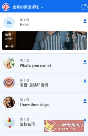 Busuu 博树学语言 v32.25.0 高级版-副业资源网