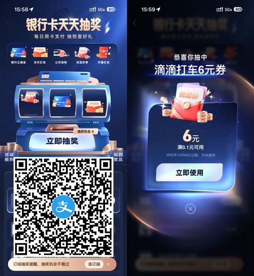 支付宝天天抽奖抽团购或打车券-副业资源网