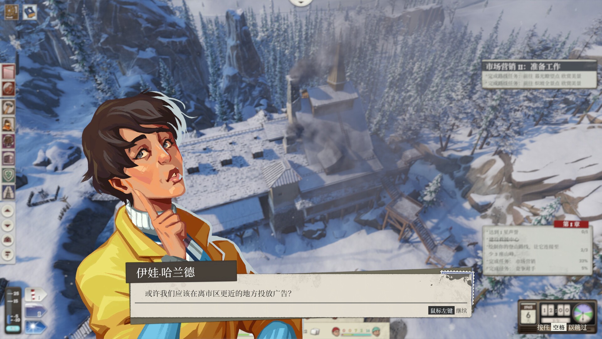 覆雪之上/Above the Snow 版本更新