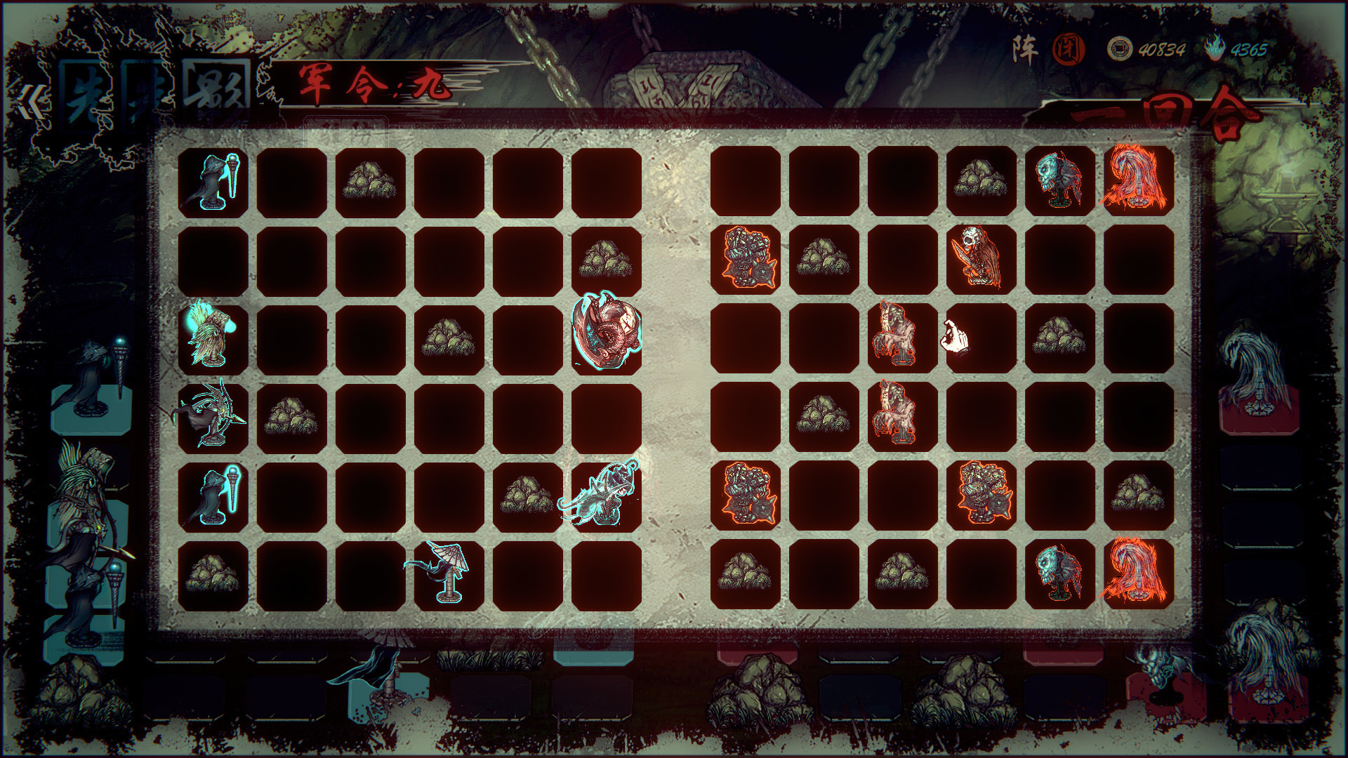 《天下为棋》中文版