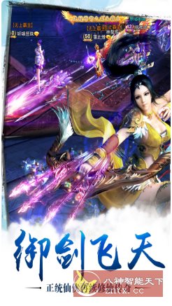 全球首款真3D动作游戏：3D苍穹之剑2.0.49.0纯净版-副业资源网