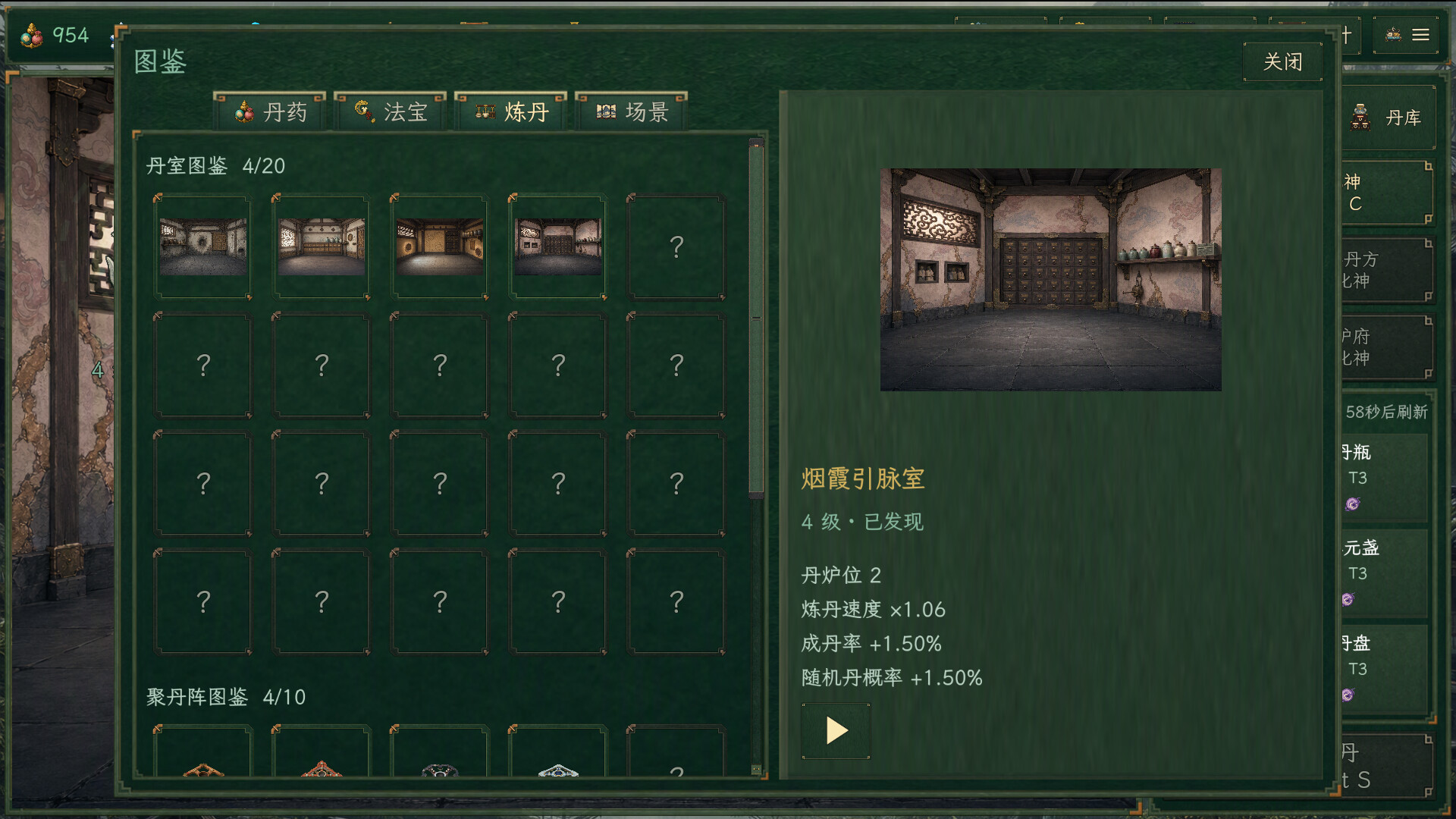 丹道宗师/Alchemy Master 新游发布 丹道宗师/Alchemy Master 新游发布