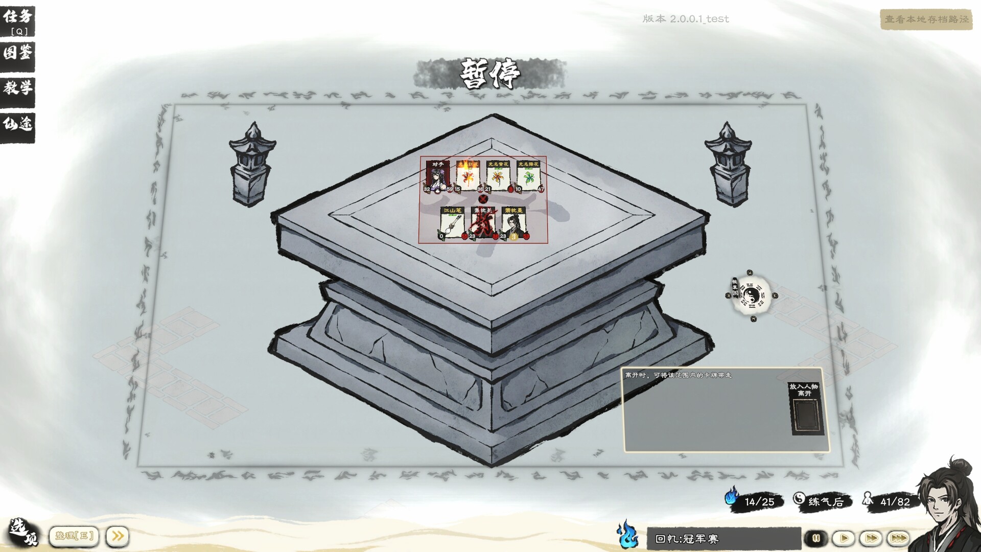 卡牌修仙传/Card Cultivation 版本更新 卡牌修仙传/Card Cultivation 版本更新