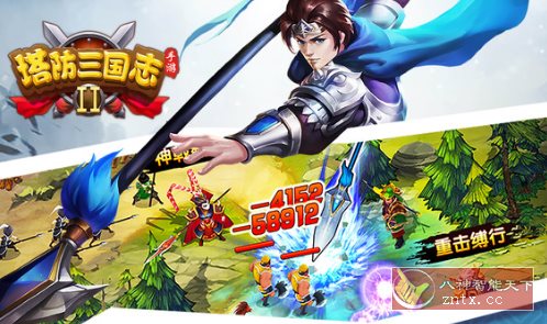 塔防三国志Ⅱ v8.8.00免激活版★荣获中国游戏风云榜最佳游戏-副业资源网