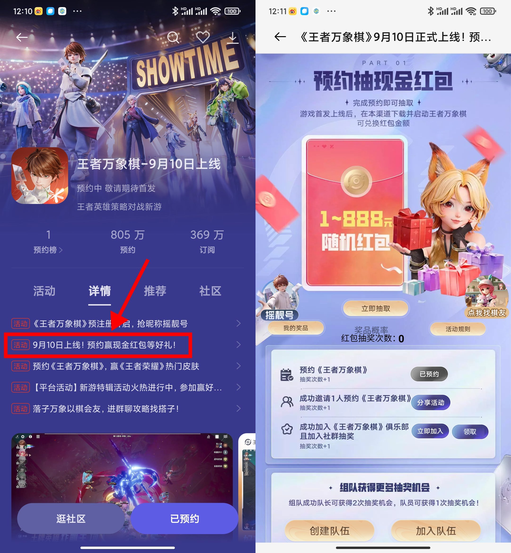 指定手机预约游戏抽1~3亓红包-副业资源网
