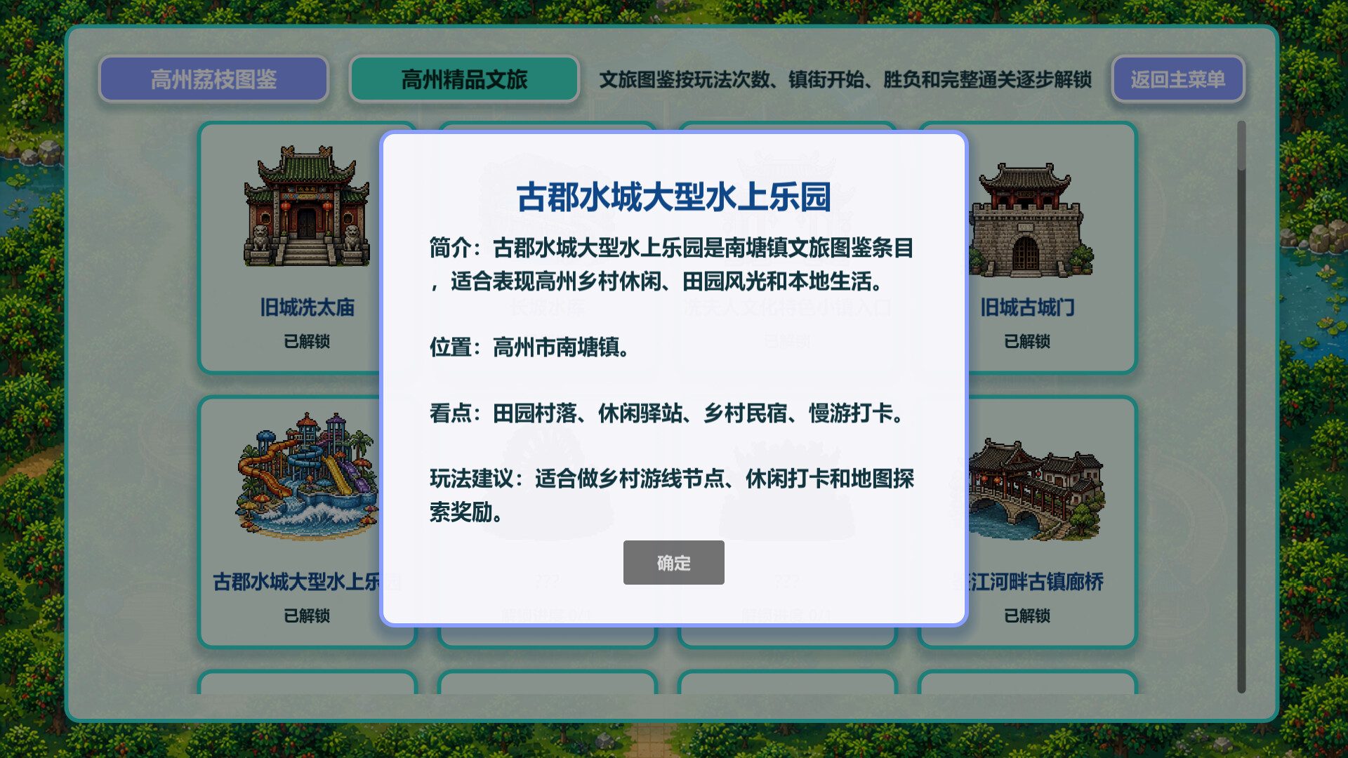 来高州识荔枝/Know Lychees 来高州识荔枝/Know Lychees