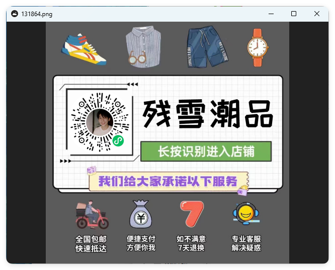 qView图片查看器v7.0绿色版-副业资源网