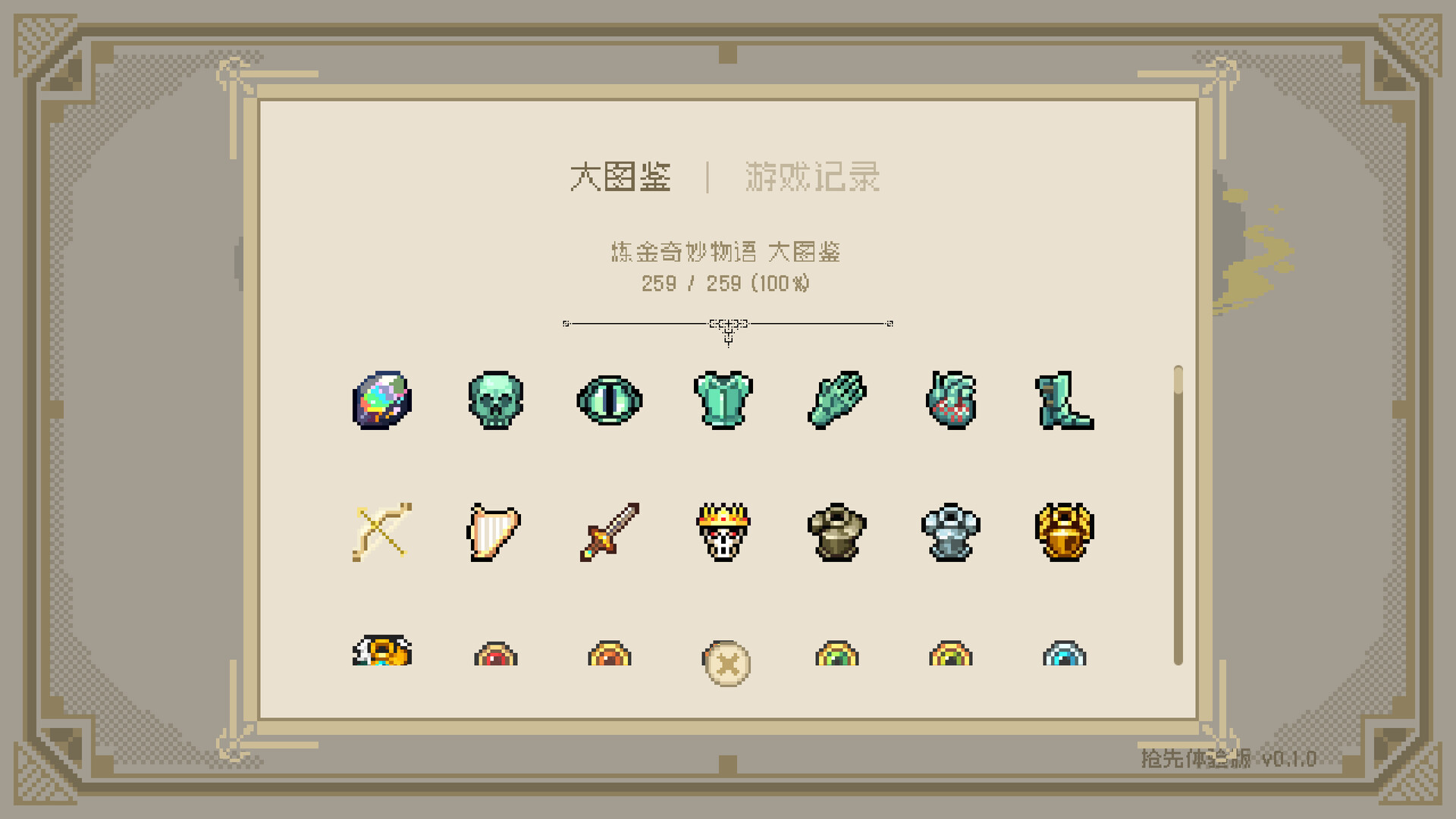 炼金奇妙物语/EinStein 新游发布 炼金奇妙物语/EinStein 新游发布