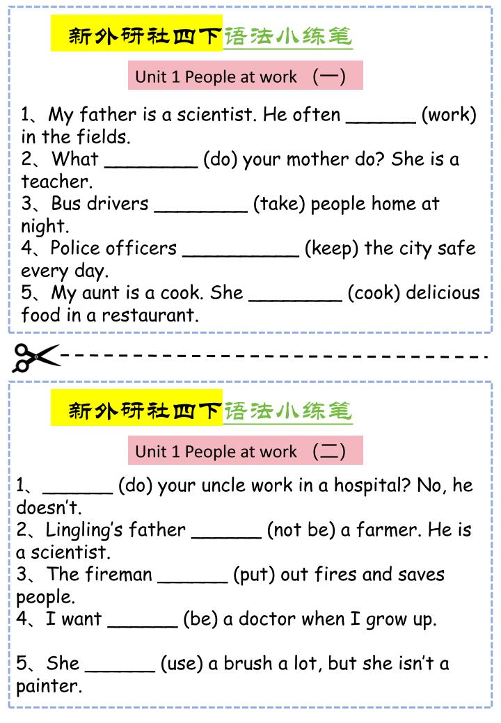 四年级下英语语法小练笔《外研版(三起)》-副业资源网