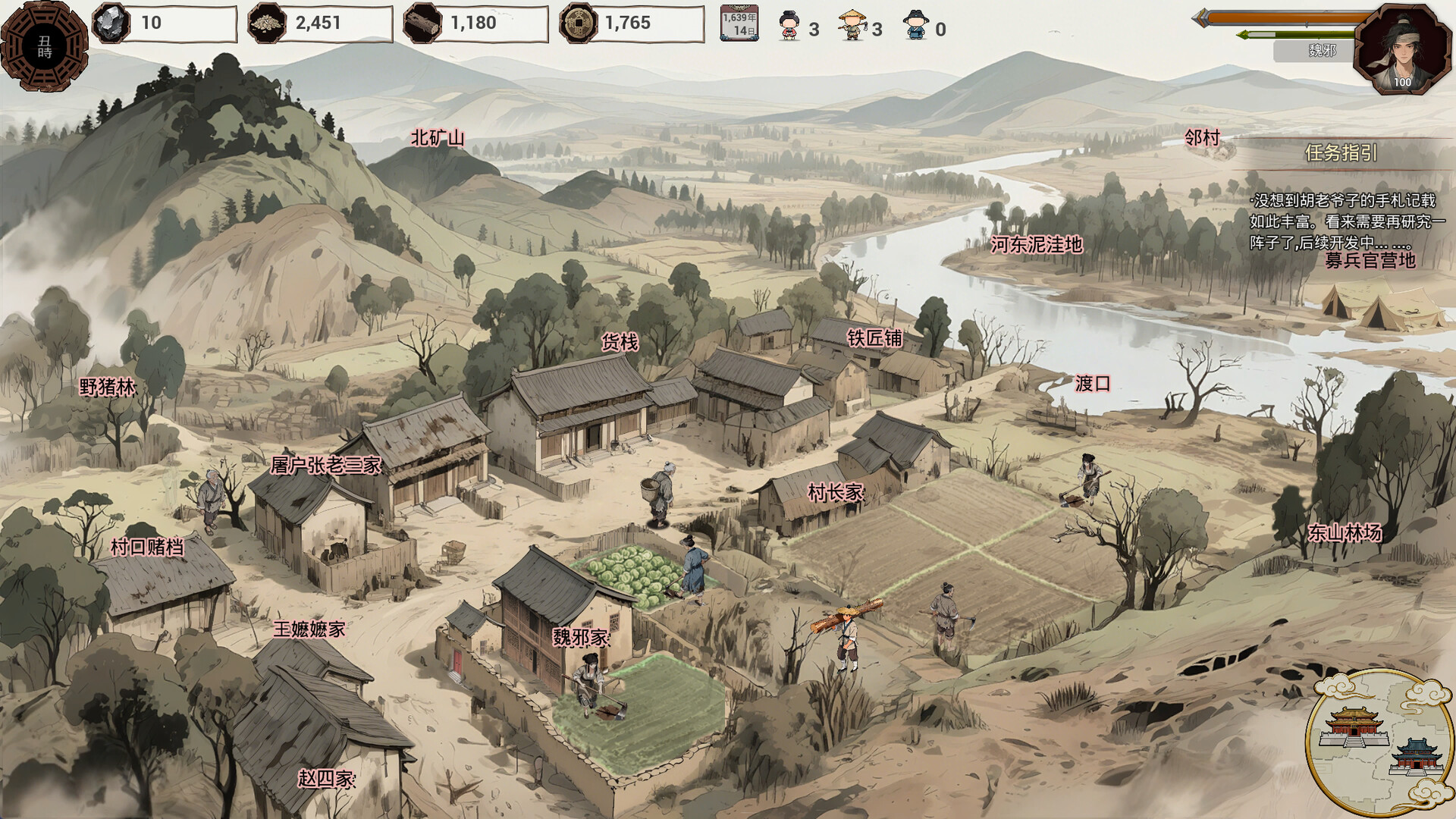 《明末:欲火重生》中文版 《明末:欲火重生》中文版