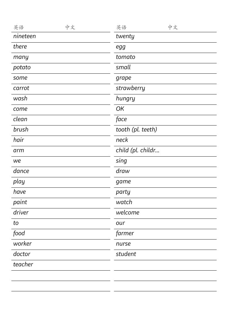 三年级下英语26春全册单词默写单《湘少版》