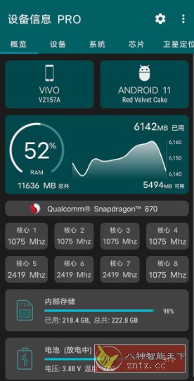 设备信息 v2.9.16高级版-副业资源网