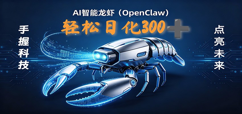 2026AI变现项目全新玩法，日化可达300+，小白无脑操作轻松月入过万元-副业资源网