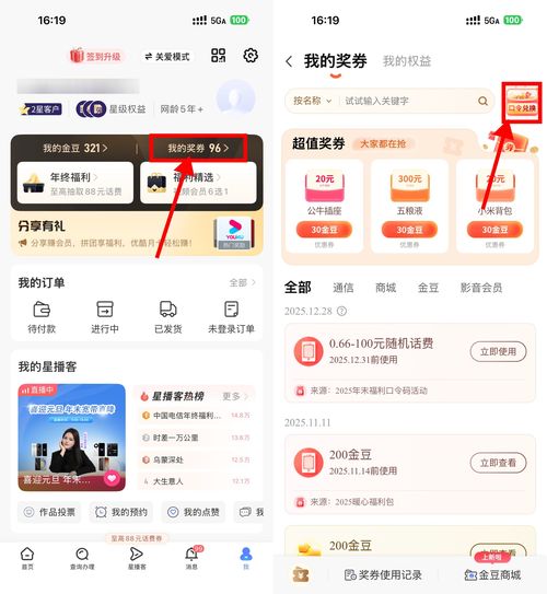 电信口令兑换0.66~100亓话费-副业资源网