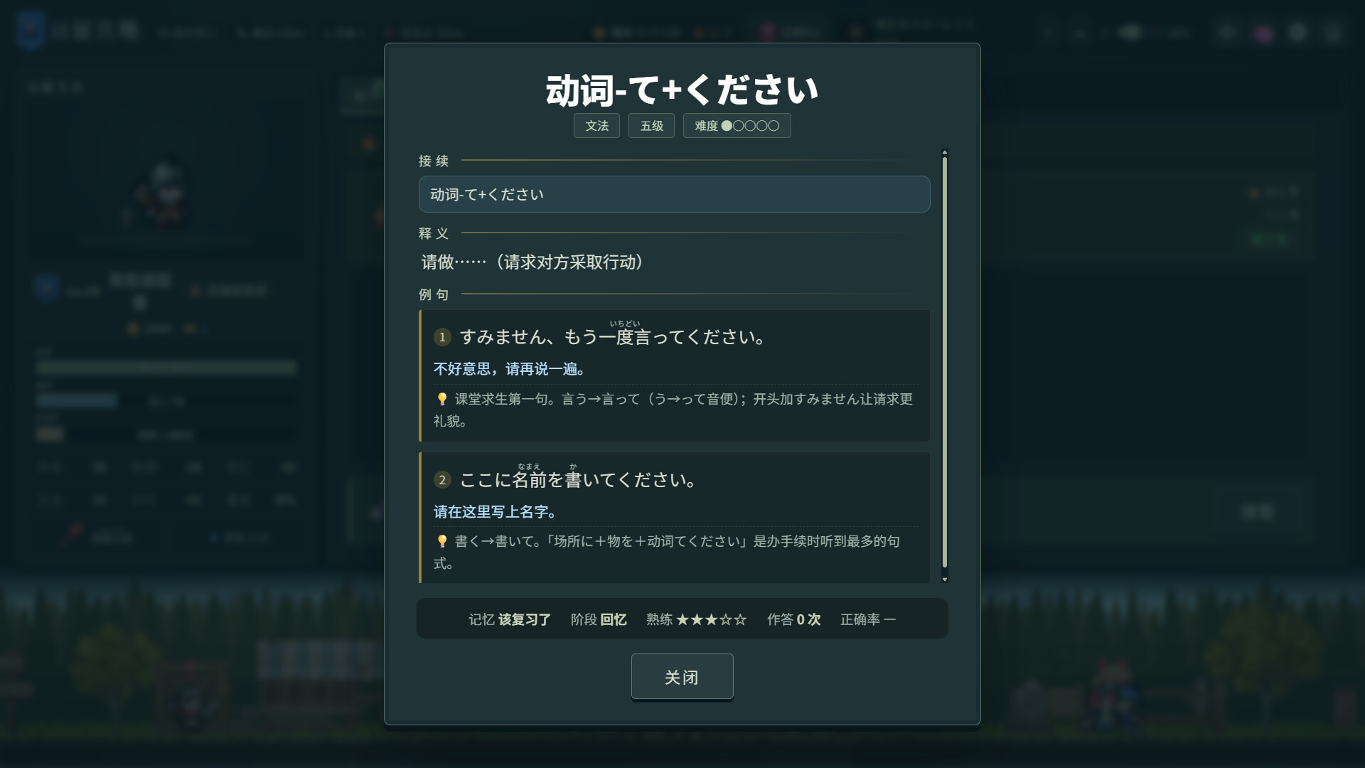 言葉遠征 ~~日语学习RPG~~/Lexicon Odyssey ~~A Japanese-Learning RPG~~ 新游发布