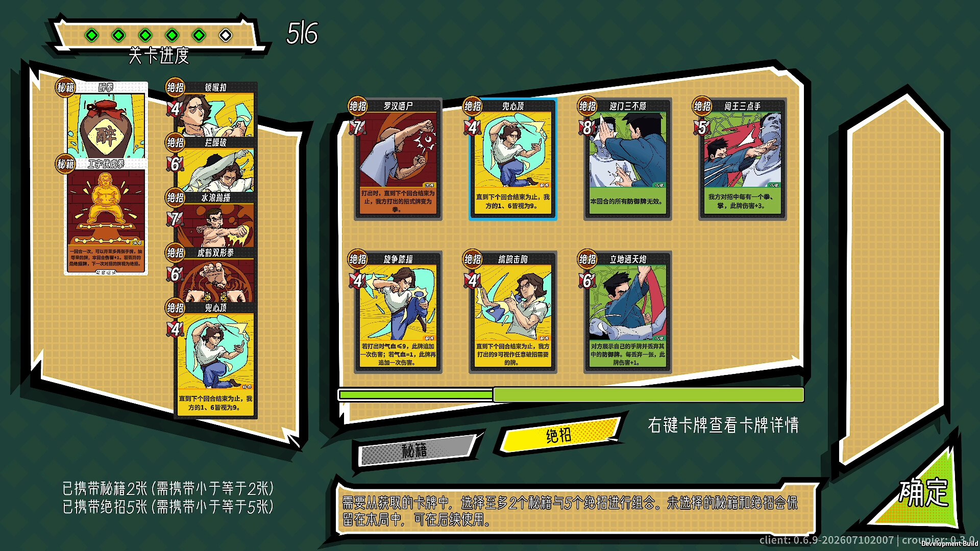功夫牌/Kungfu Card 新游发布