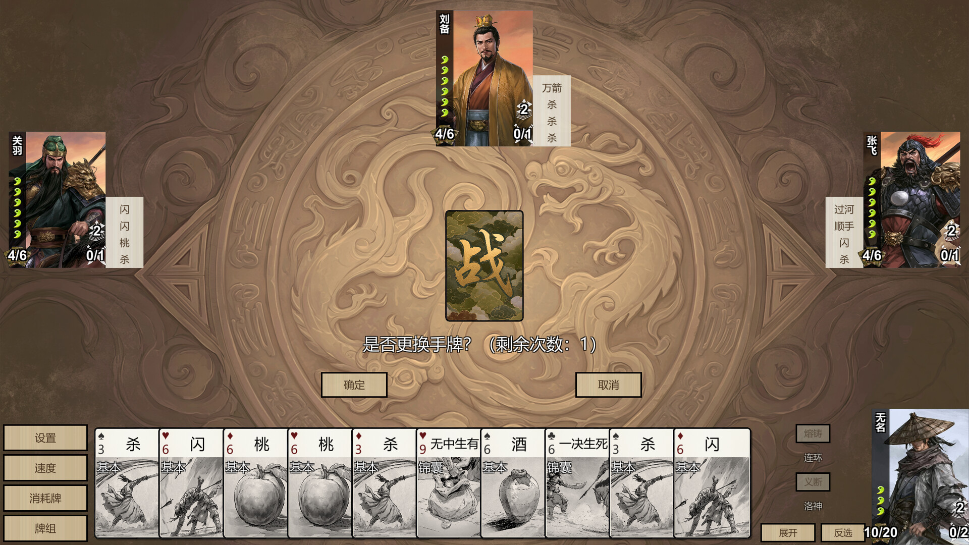 战国杀/Rogue Bang 新游发布