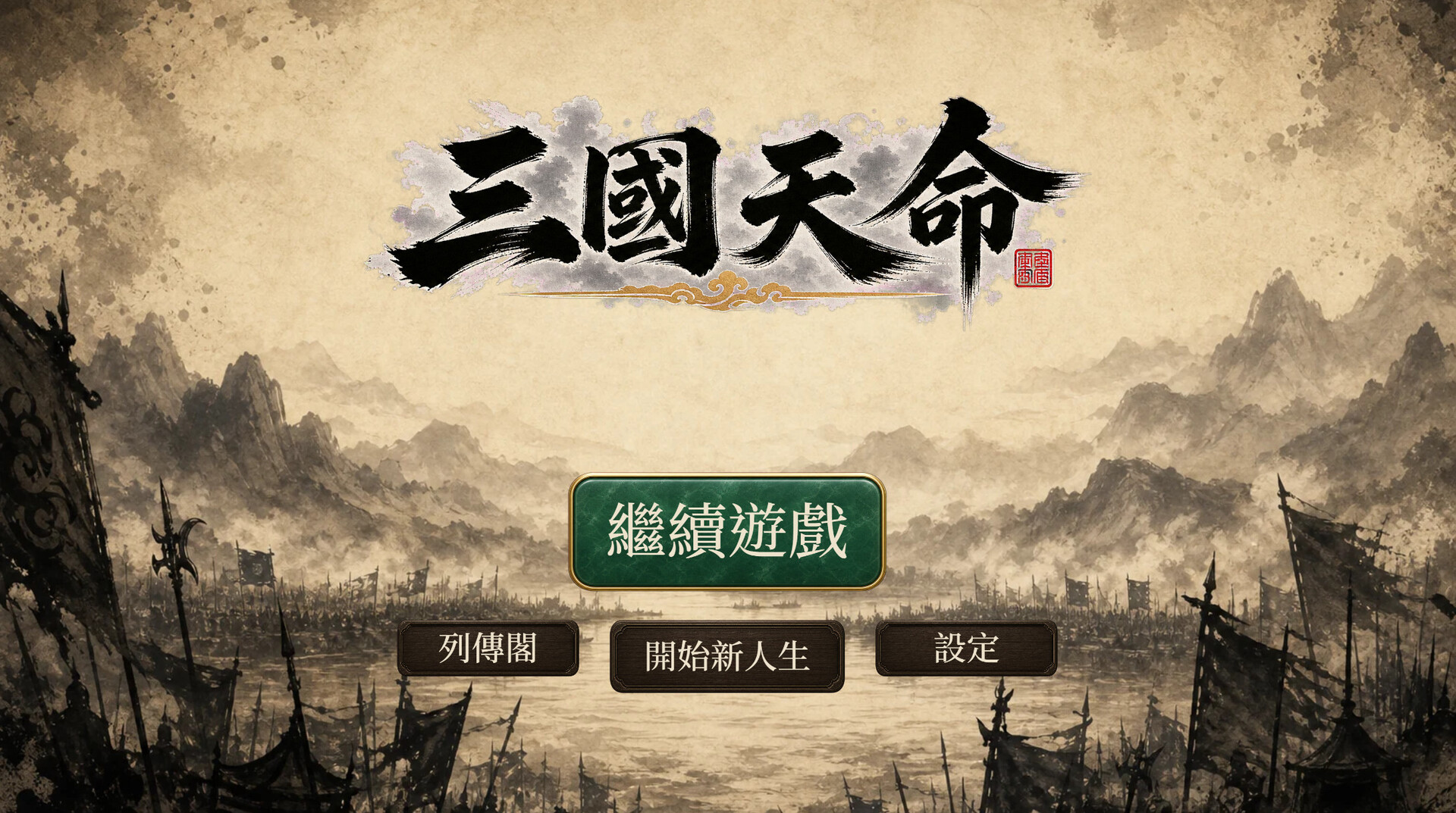 三国天命/SanGoFate 新游发布-副业资源网