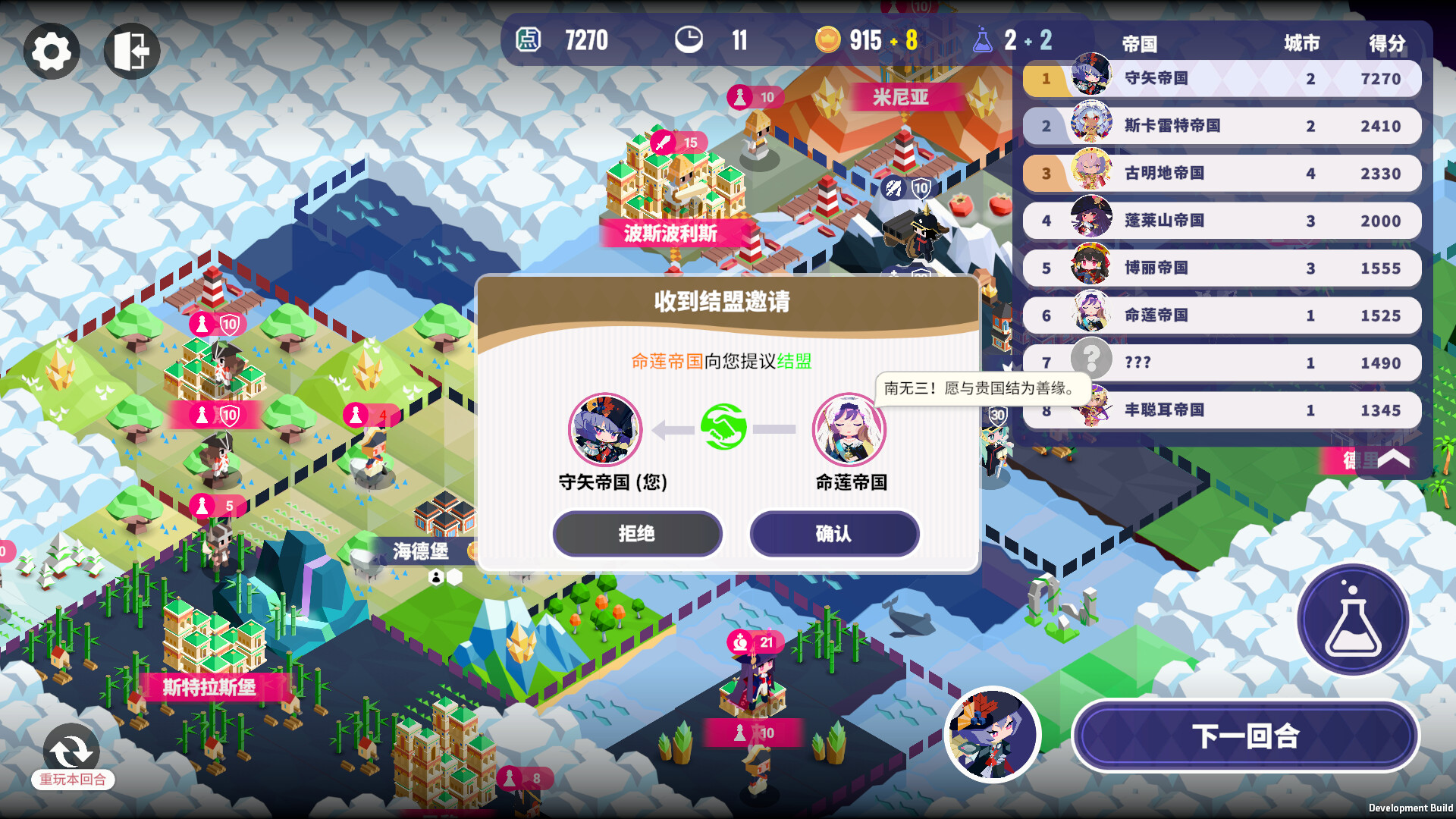 帝国幻想乡/TOHOTOPIA 版本更新 帝国幻想乡/TOHOTOPIA 版本更新