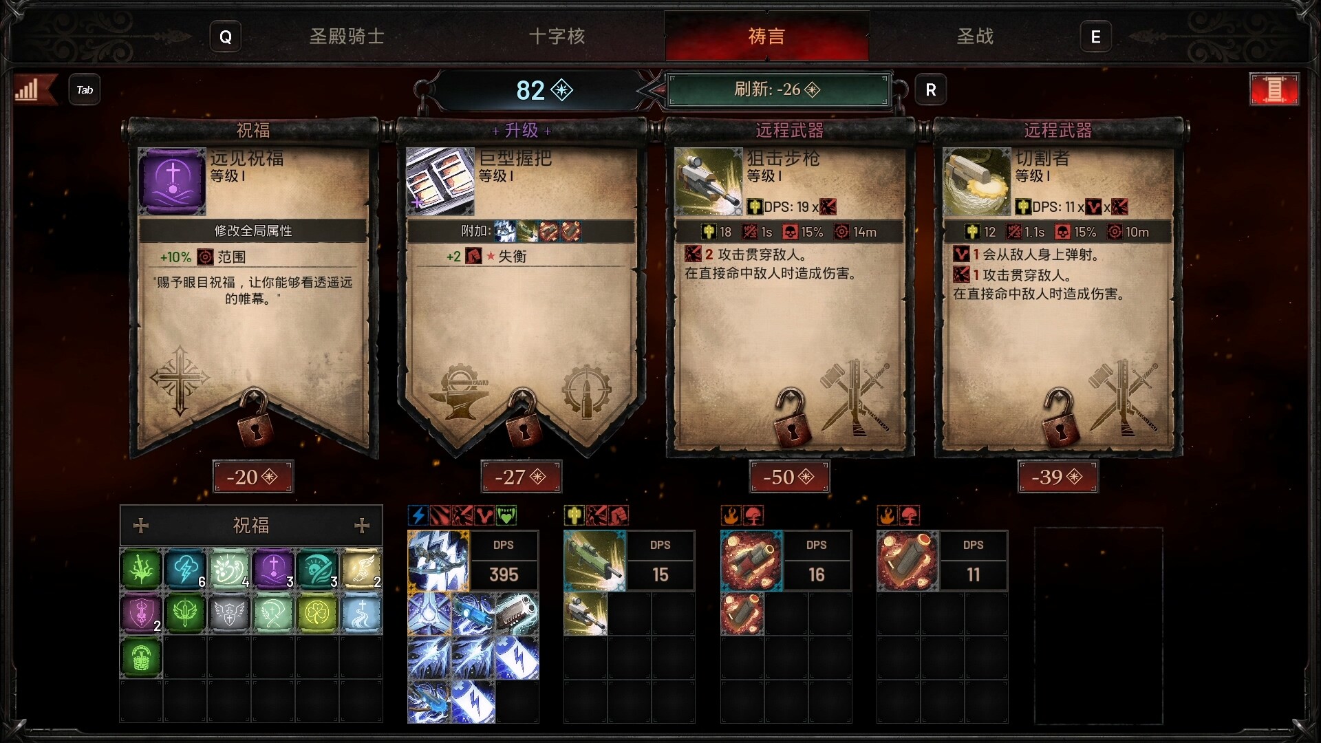 神之军火/Arms of God