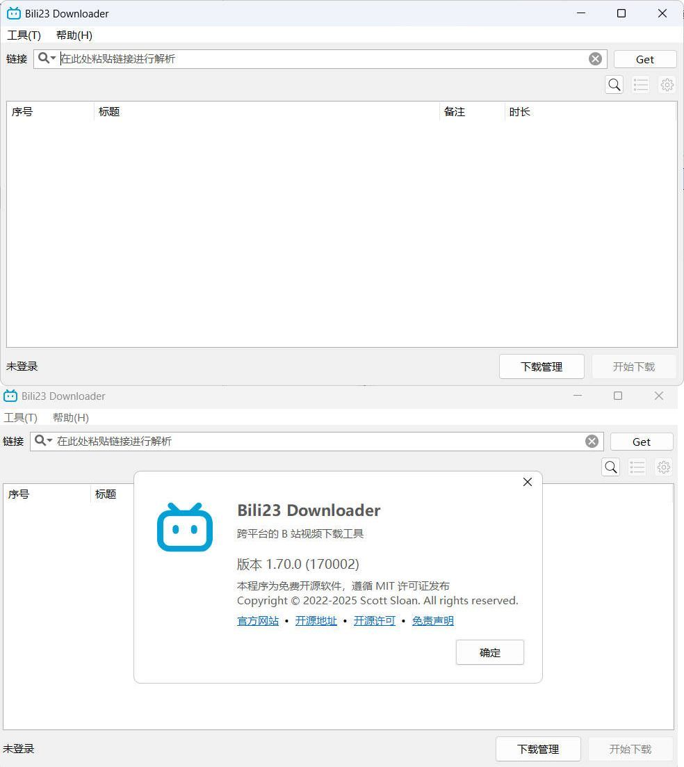 B站视频下载器Bili23-Downloader v1.70.0绿色版-副业资源网